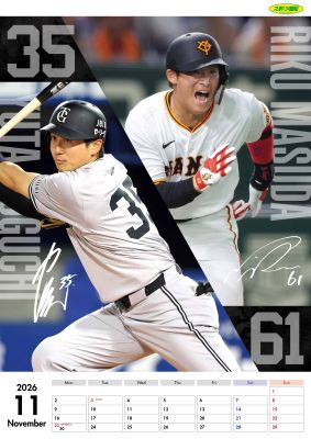 報知ジャイアンツカレンダー2026 | 出版物,カレンダー | ショップ報知