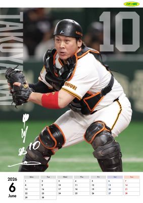 報知ジャイアンツカレンダー2026 | 出版物,カレンダー | ショップ報知