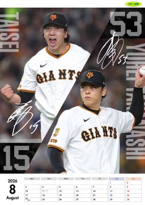 報知ジャイアンツカレンダー2026 | 出版物,カレンダー | ショップ報知