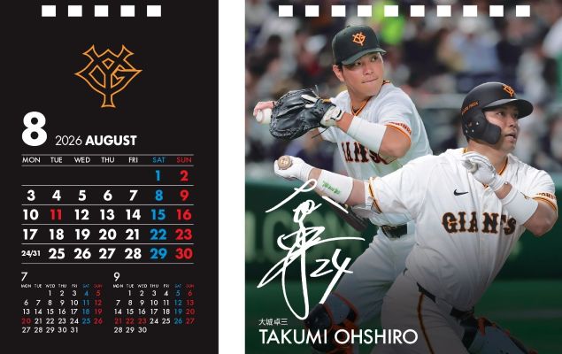ジャイアンツ卓上カレンダー2026 | 出版物,カレンダー | ショップ報知