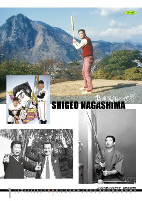 長嶋茂雄カレンダー2026（予約販売） | 出版物,カレンダー