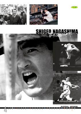 長嶋茂雄 カレンダー 2017 ジャイアンツ 長嶋茂雄カレンダー 2017年 2018年 - メルカリ