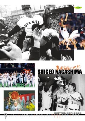 長嶋茂雄カレンダー2026（予約販売） | 出版物,カレンダー