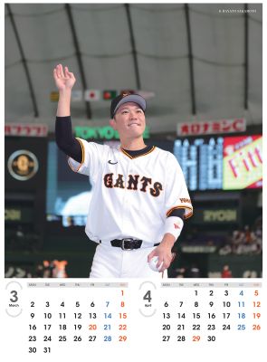 ジャイアンツ選手カレンダー2026 坂本勇人 | 出版物,カレンダー