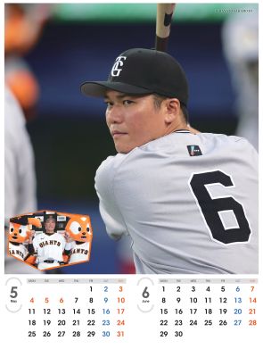ジャイアンツ選手カレンダー2026 坂本勇人 | 出版物,カレンダー