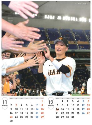 ジャイアンツ選手カレンダー2026 坂本勇人 | 出版物,カレンダー