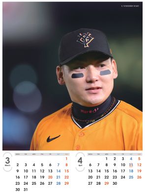 ジャイアンツ選手カレンダー2026 丸佳浩 | 出版物,カレンダー