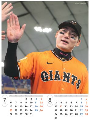 ジャイアンツ選手カレンダー2026 丸佳浩 | 出版物,カレンダー