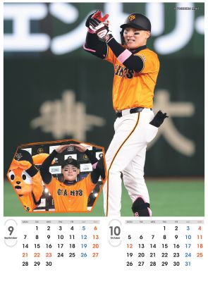 ジャイアンツ選手カレンダー2026 丸佳浩 | 出版物,カレンダー