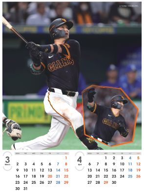 ジャイアンツ選手カレンダー2026 吉川尚樹 | 出版物,カレンダー