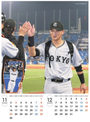 ジャイアンツ選手カレンダー2026 吉川尚樹 | 出版物,カレンダー