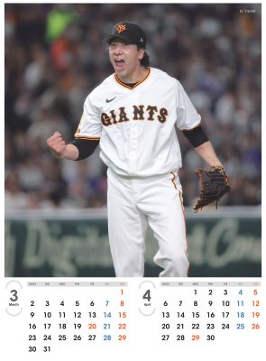 ジャイアンツ大勢 大勢 - Wikipedia