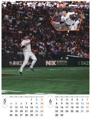 ジャイアンツ大勢 ジャイアンツ選手カレンダー2026 大勢 | 出版物,カレンダー | ショップ報知