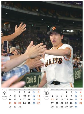 ジャイアンツ選手カレンダー2026 大勢 | 出版物,カレンダー | ショップ報知