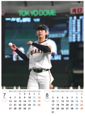 ジャイアンツ選手カレンダー2026 山﨑伊織 | 出版物,カレンダー