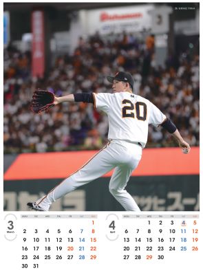 ジャイアンツ選手カレンダー2026 戸郷翔征 | 出版物,カレンダー