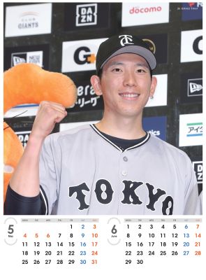 ジャイアンツ選手カレンダー2026 戸郷翔征 | 出版物,カレンダー