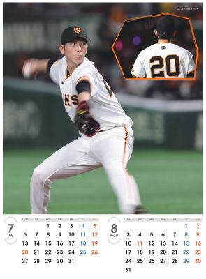 ジャイアンツ選手カレンダー2026 戸郷翔征 | 出版物,カレンダー
