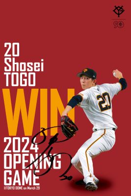 月刊ジャイアンツ2024年6月号 | 出版物,雑誌,月刊ジャイアンツ