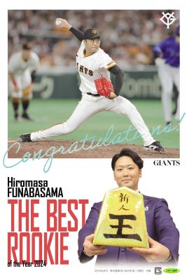 月刊ジャイアンツ2025年3月号 | 出版物,雑誌,月刊