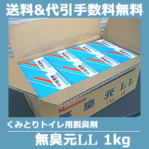 ̵����LL 1kg��16Ȣ/������ ���ߤȤ�ȥ��졦���ߥȥ����Ѿý���