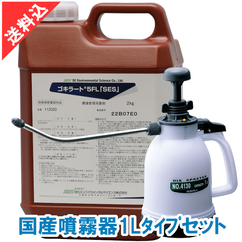 ゴキラート　噴射器付き ゴキラート 噴射器付き