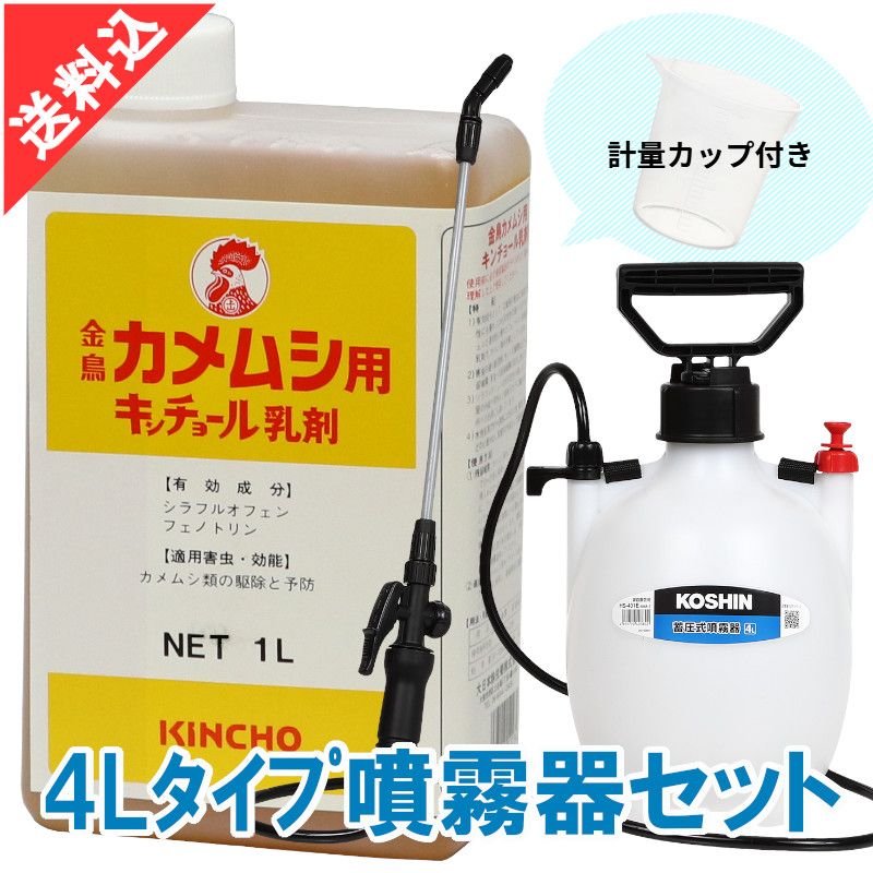 ����ॷ�ѥ�����硼������ 1L��4L������ʮ̸�糧�å�