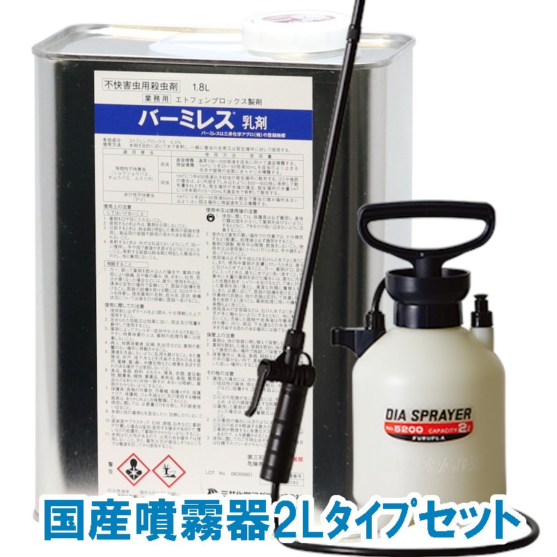 殺虫剤噴霧器 殺虫剤噴霧用蓄圧式噴霧器 4L 軽くてコンパクト 殺虫剤 農薬の散布に