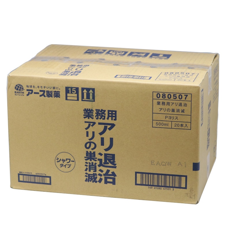 業務用アリ退治アリの巣消滅 500ml×20本/ケース 特殊誘引剤入り