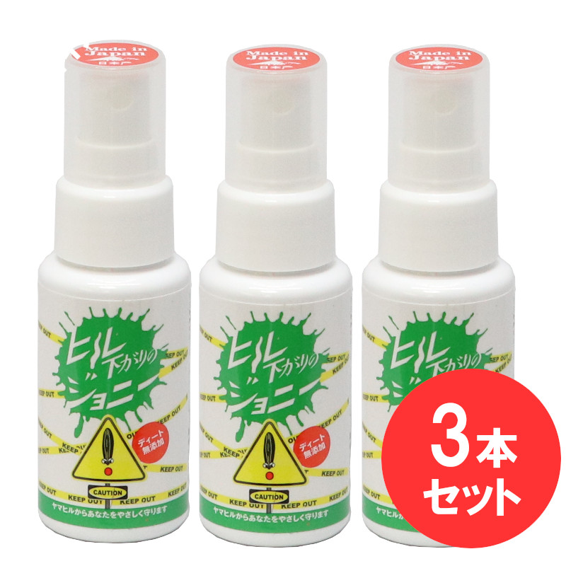 ヒル下がりのジョニー