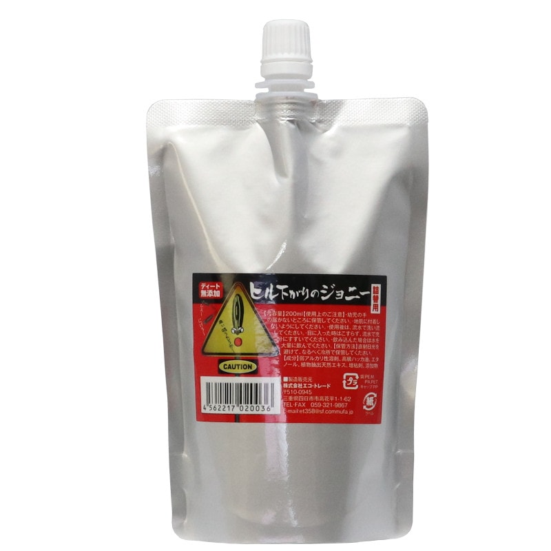 ヒル下がりのジョニー