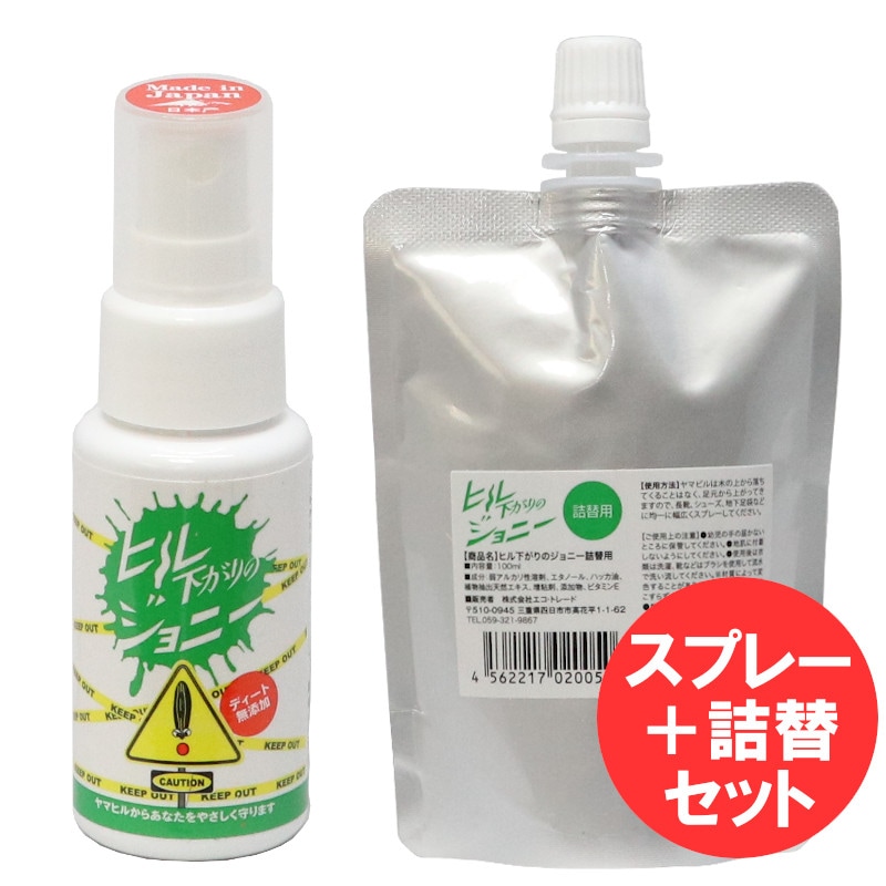 ヒル下がりのジョニー