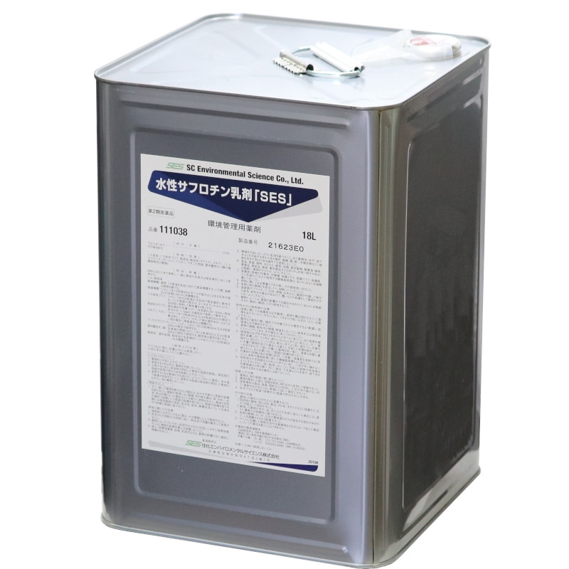 水性サフロチン乳剤