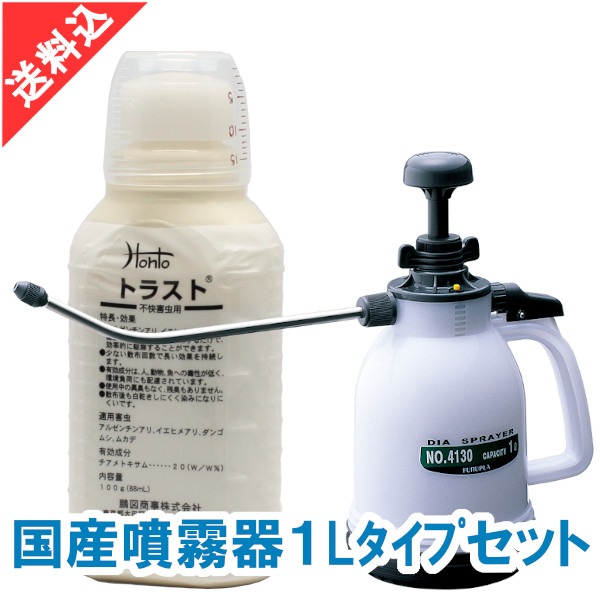 アリ駆除 殺虫剤hohtoトラスト 100g ml 国産噴霧器1lタイプセット アリ ムカデ ダンゴムシ駆除用高希釈タイプ殺虫剤