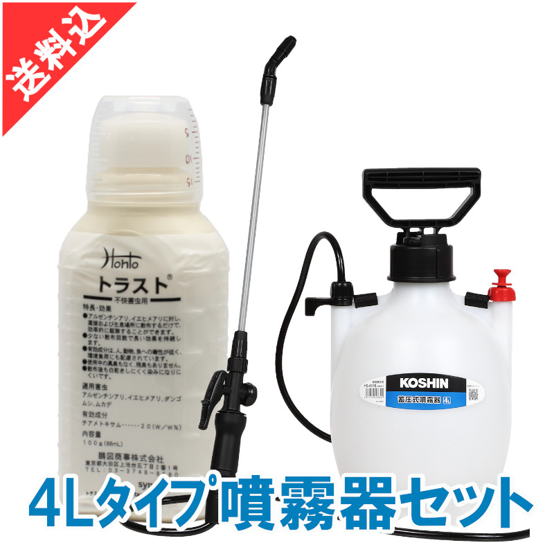 アリ駆除 殺虫剤Hohtoトラスト 100g（88ml）＋4Lタイプ噴霧器