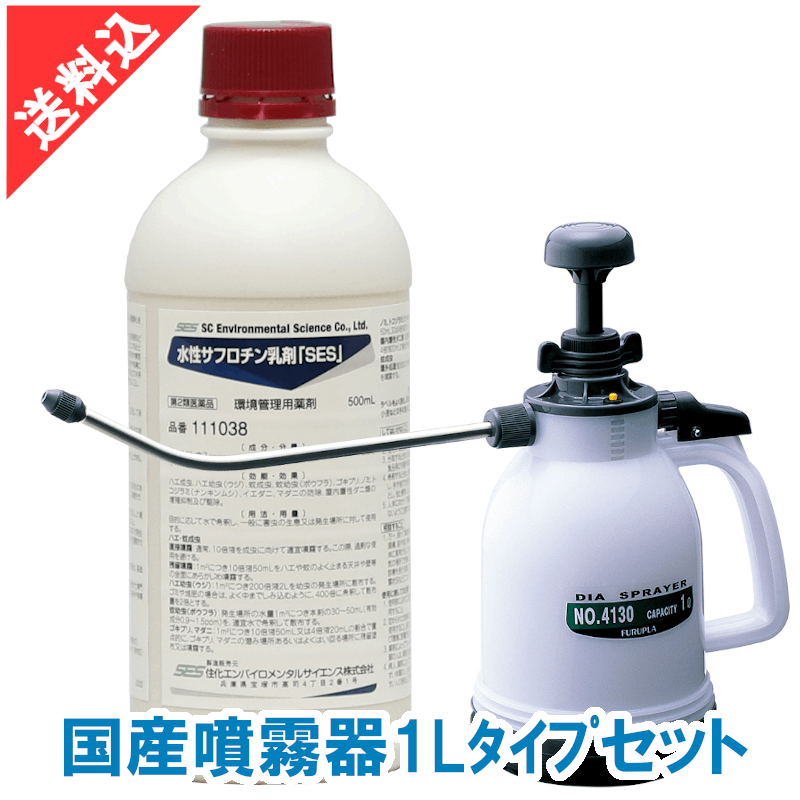 水性サフロチン乳剤