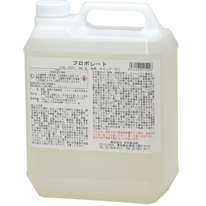 ���ͽ�� �ץ��ܥ졼�� 4L �򥢥� �ۥ��Ƿ�ɽ�̽����� �ں������ ����� �������� �ںೲ�� ��������