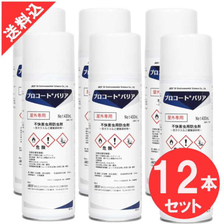 �楹�ꥫ ����ॷ�к� ����ץ졼 �ץ������ȥХꥢ 480ml��12�ܥ��å� �ָ�  �륬�饹 �������� ��̳�ѻ����