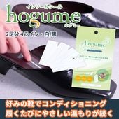 hogume インソールシール (２足分/4ライン) 繰り返し使える遠赤外線シール 白/黒