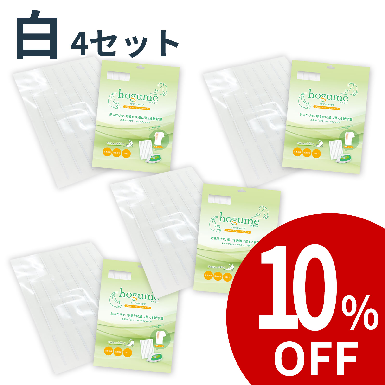 hogume コンディショニング シート 32ライン 白/黒【送料無料】