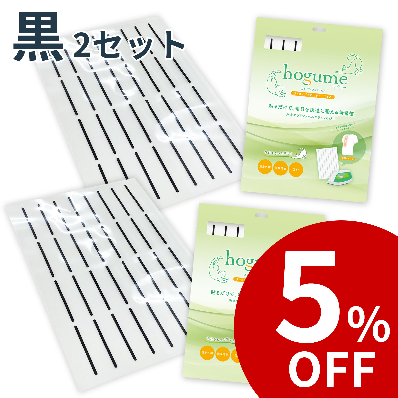 hogume コンディショニング シート 32ライン 白/黒【送料無料】