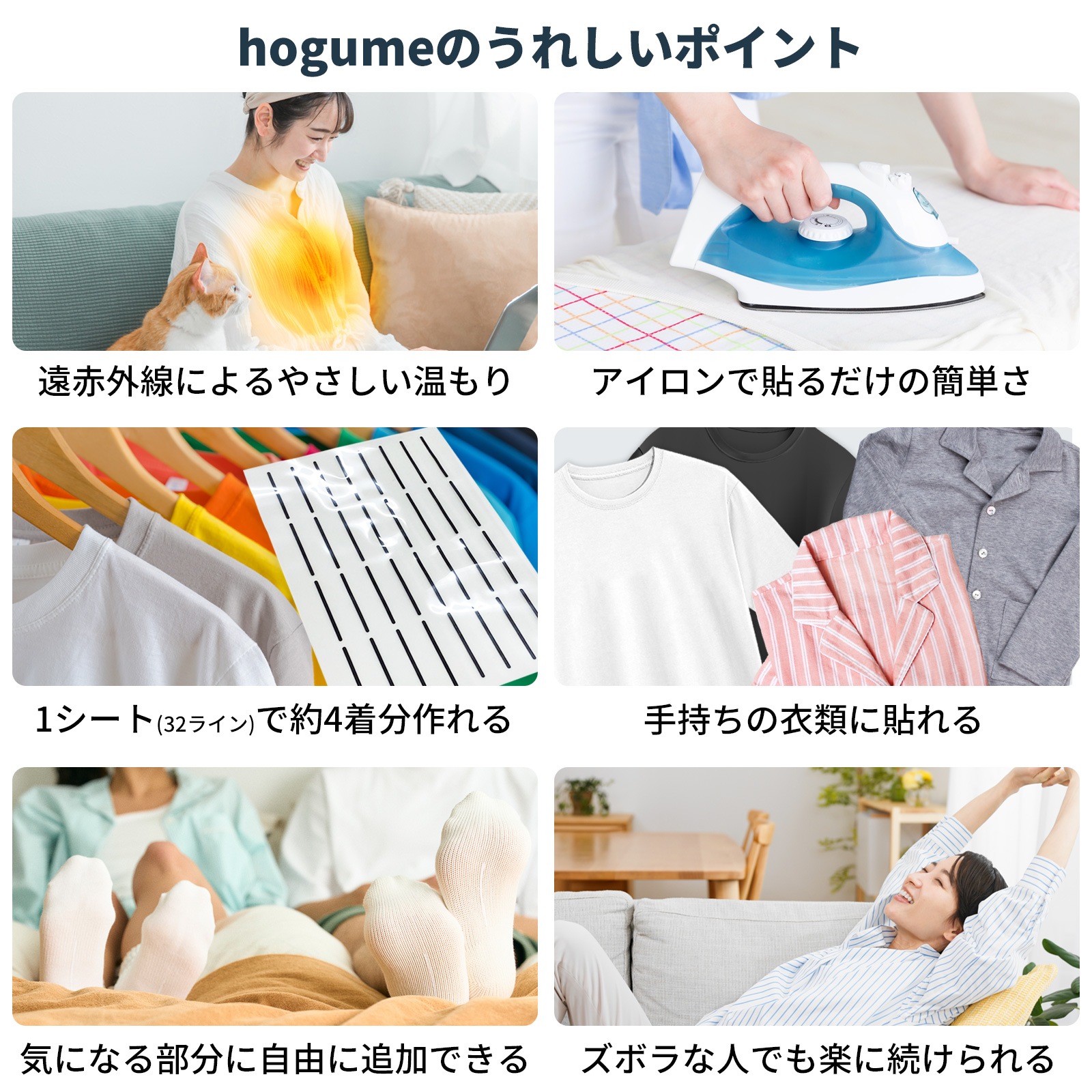 hogume コンディショニングシート (ウェア４枚分/32ライン) 繰り返し使える遠赤外線シート  白/黒