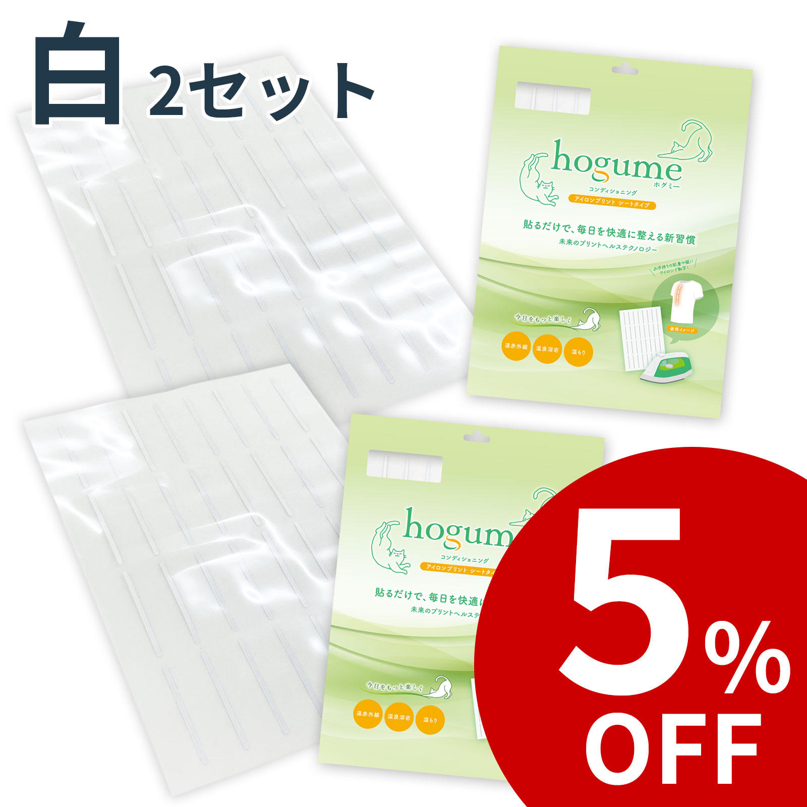 hogume コンディショニング シート 32ライン 白/黒【送料無料】