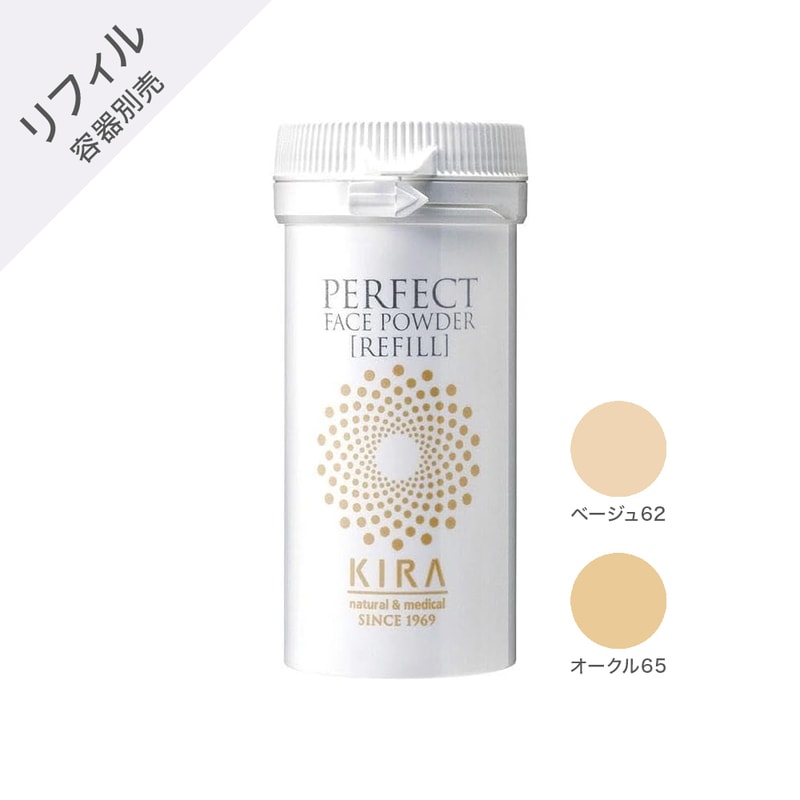 【特別割引】フェイスパウダーEX（リフィル）筒形タイプ