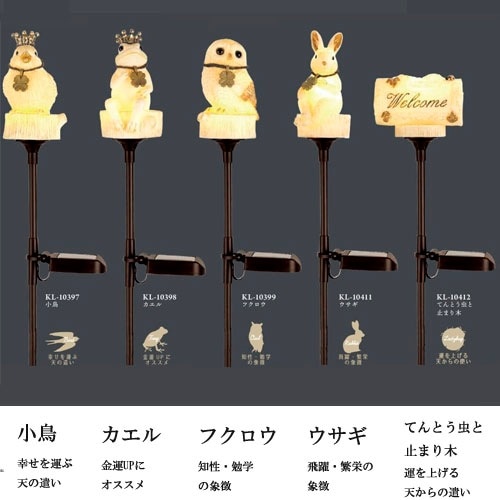 ポミエ スティックLEDソーラーガーデンライト キシマ｜芳樹園