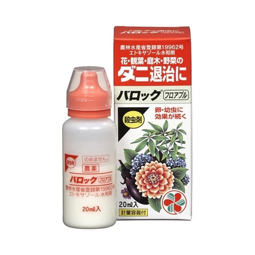 バロックフロアブル 20ml 住友化学園芸｜芳樹園オンラインショップ