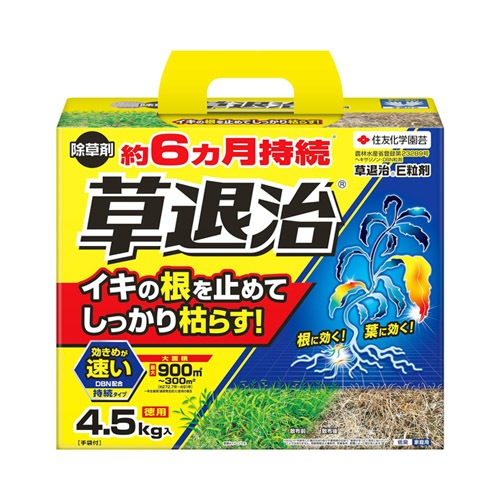 草退治E粒剤 4.5kg(緑地管理用) 住友化学園芸｜芳樹園オンラインショップ