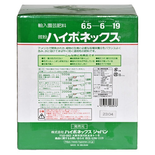 微粉 5kg ハイポネックス｜芳樹園オンラインショップ