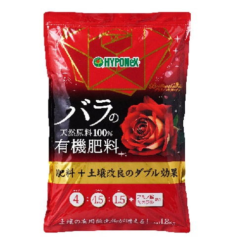 ブリリアントガーデン バラのまくだけ肥料 1.2kg ハイポネックス