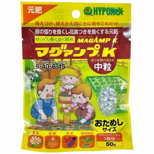 メグ　10キロ　甘太 マグァンプK 中粒 50g 袋タイプ おためしサイズ ハイポネックス